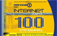 интернет-карта 100