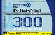 интернет-карта 300